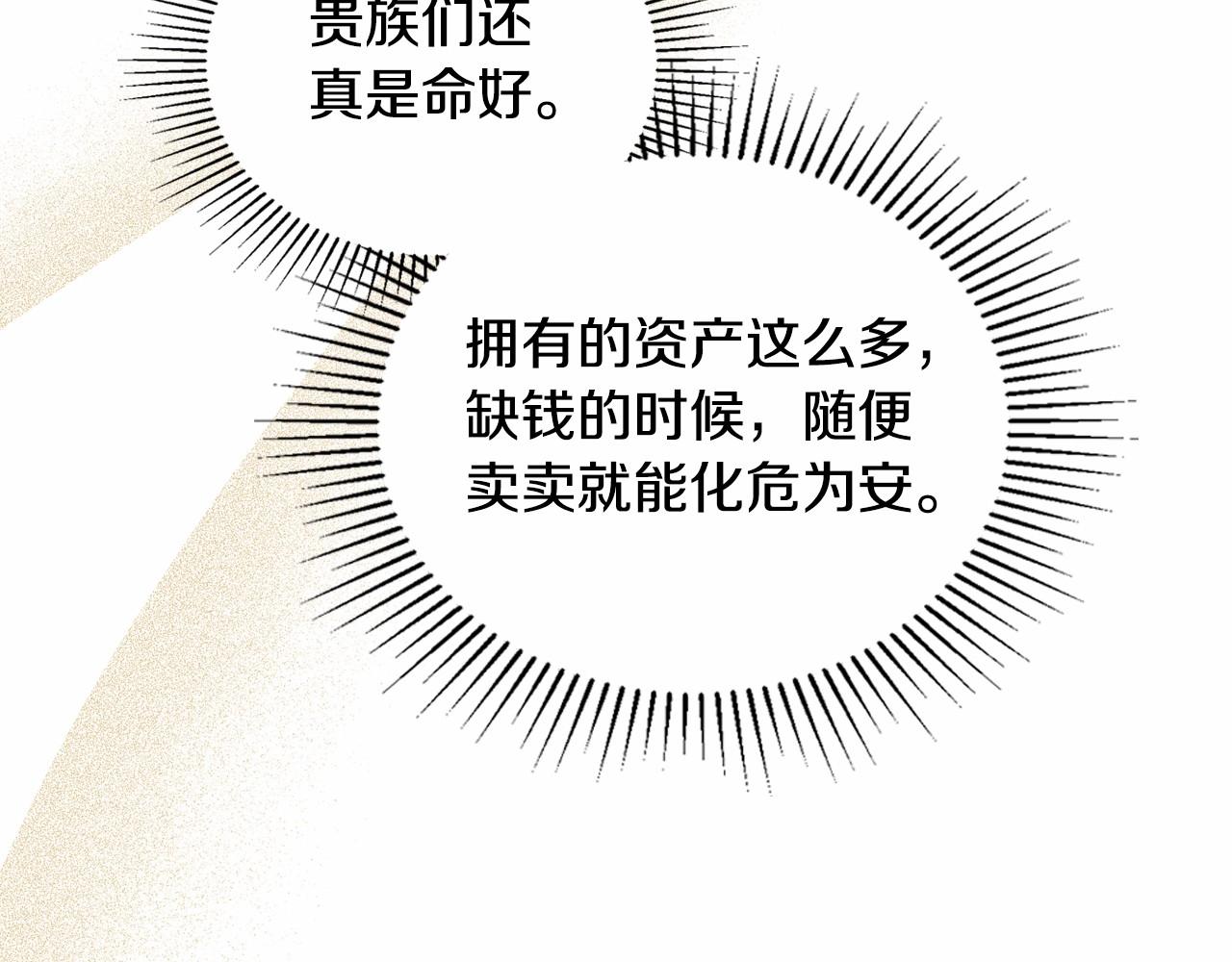 第83话 竞标现场的打脸72