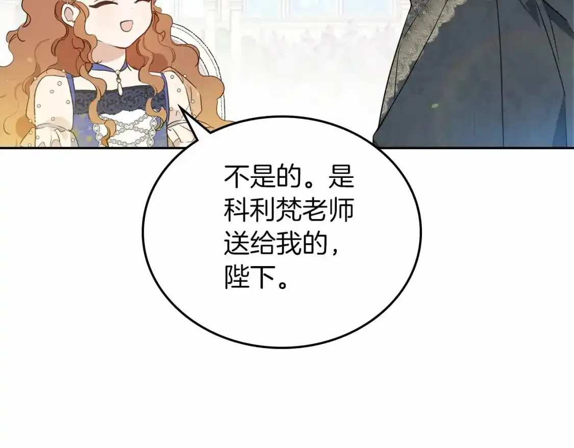 第88话 钻石胸针35