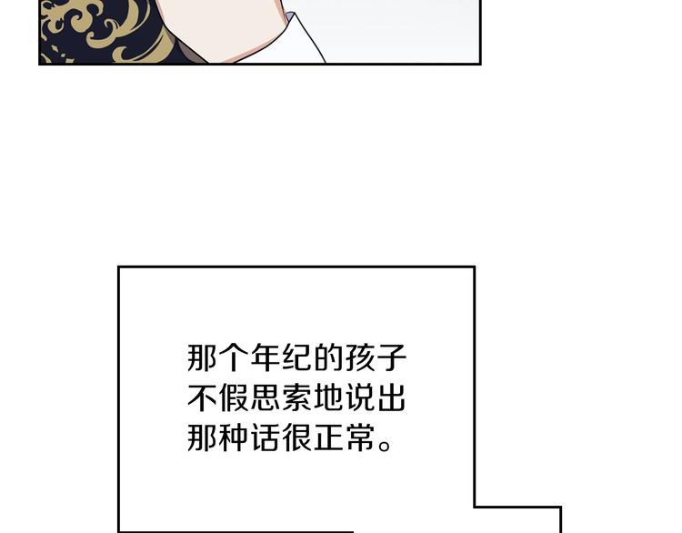 第32话 爸爸的决策141