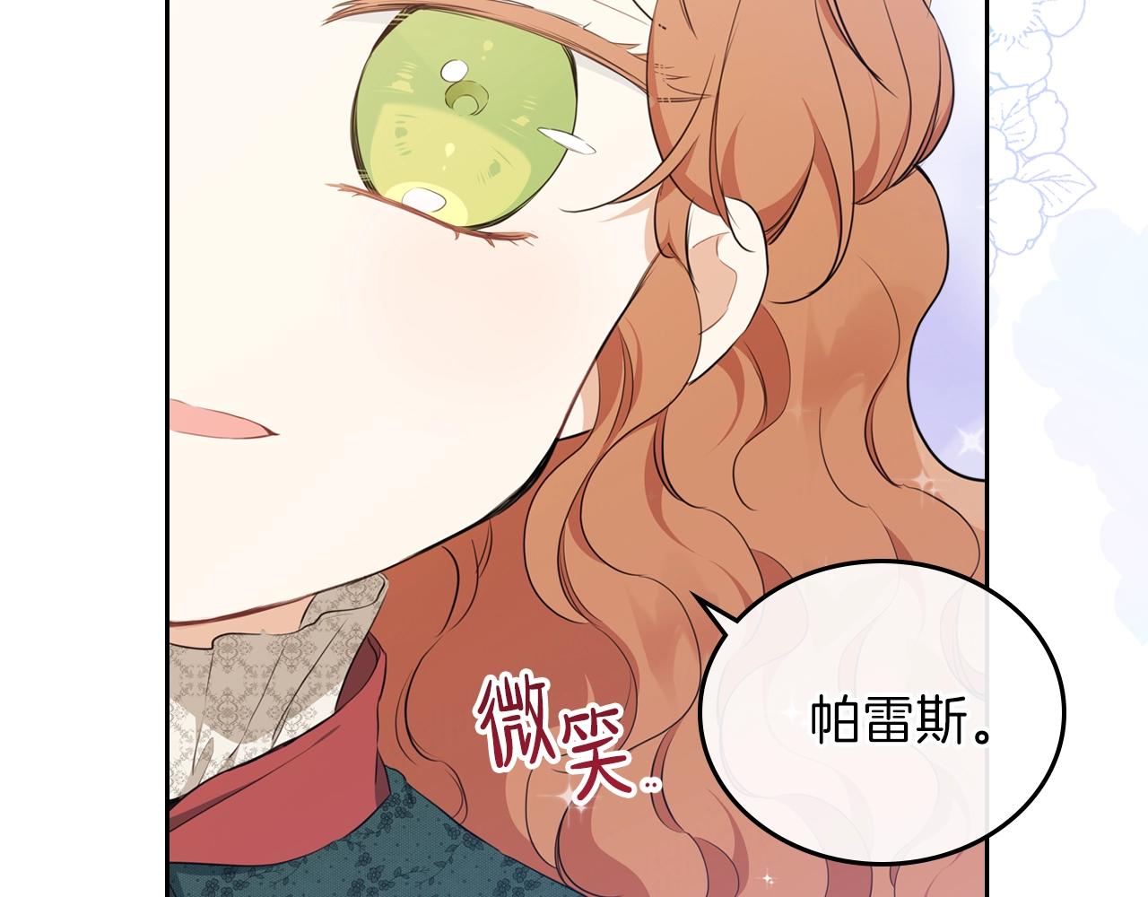 第50话 帕雷斯，你相信我吗？156