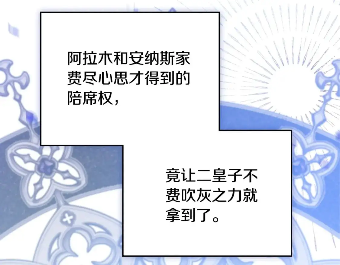 第128话 紫宝石戒指82