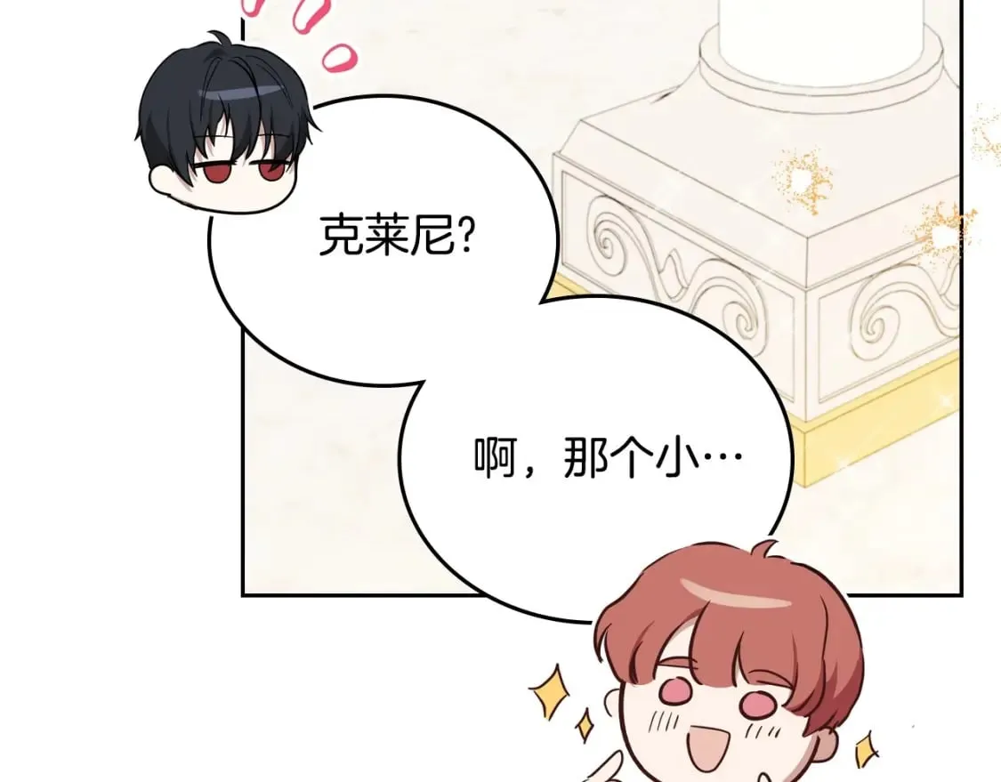 第130话 下次你就告诉我174