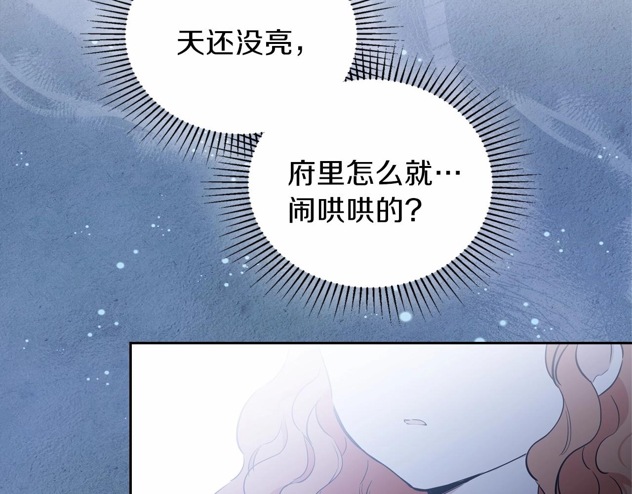 第73话 怎么亲自过来的194