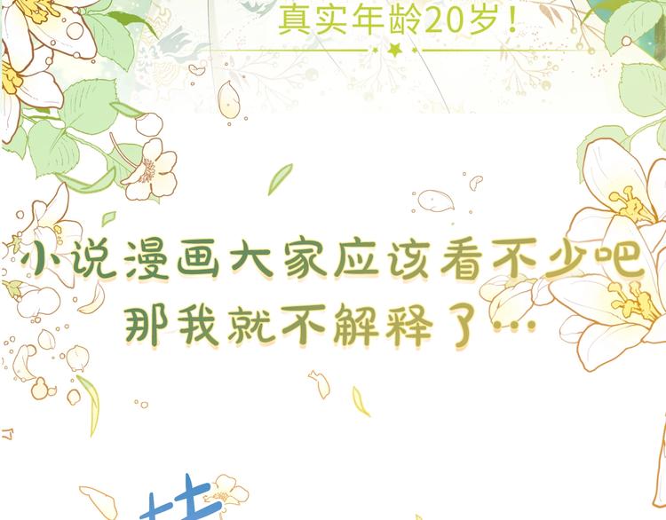 序章 风头浪尖偏要逆流而上42