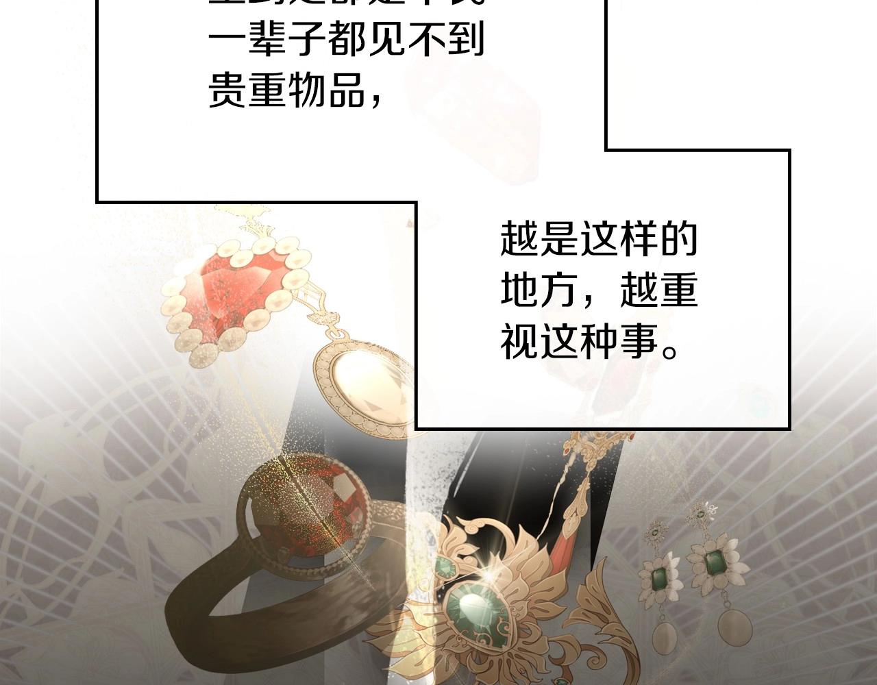 第90话 姑姑的项链119