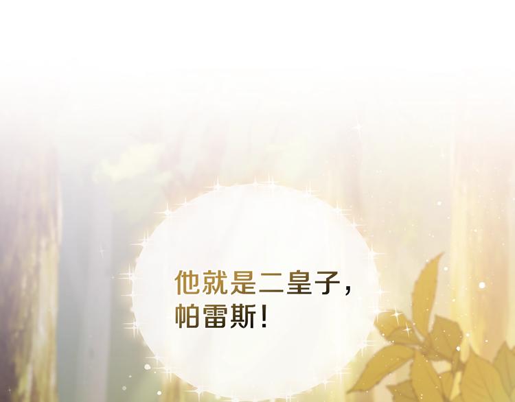 第25话 无助的二皇子87