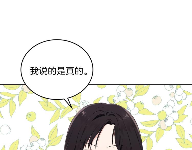 第37话 我要成为完美家主155