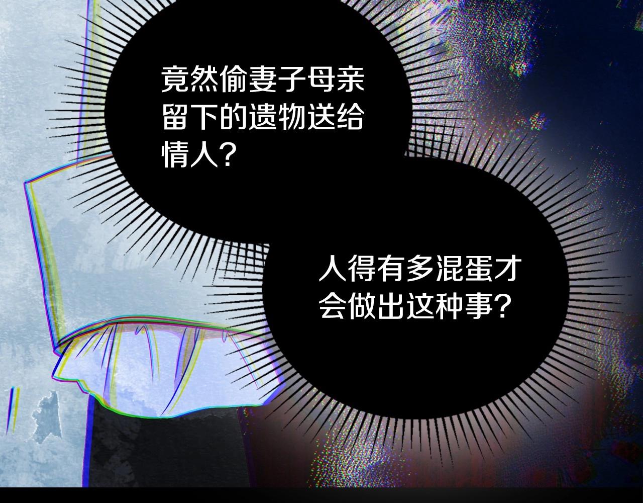 第91话 热茶浇头143