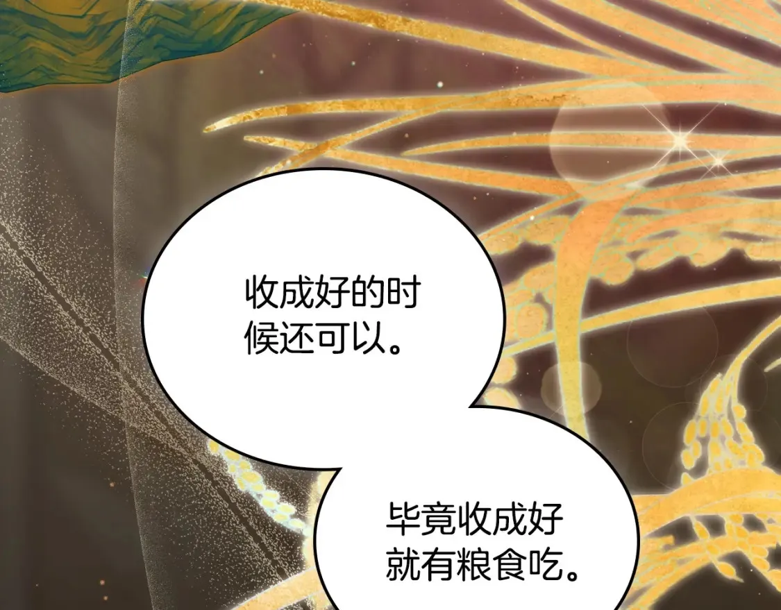 第132话 一直没事找事93