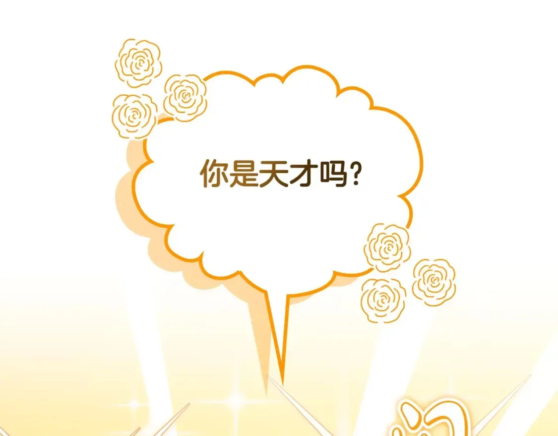 第135话 你是天才吧24