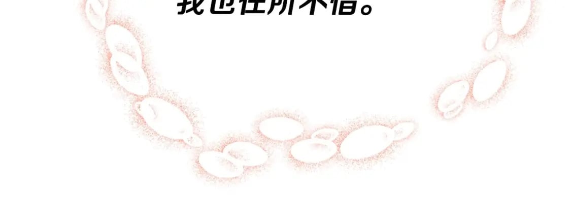 第110话 奢靡又华丽的宴会啊96