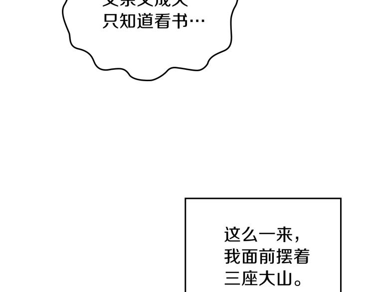 第5话 我会尽快积累实力85