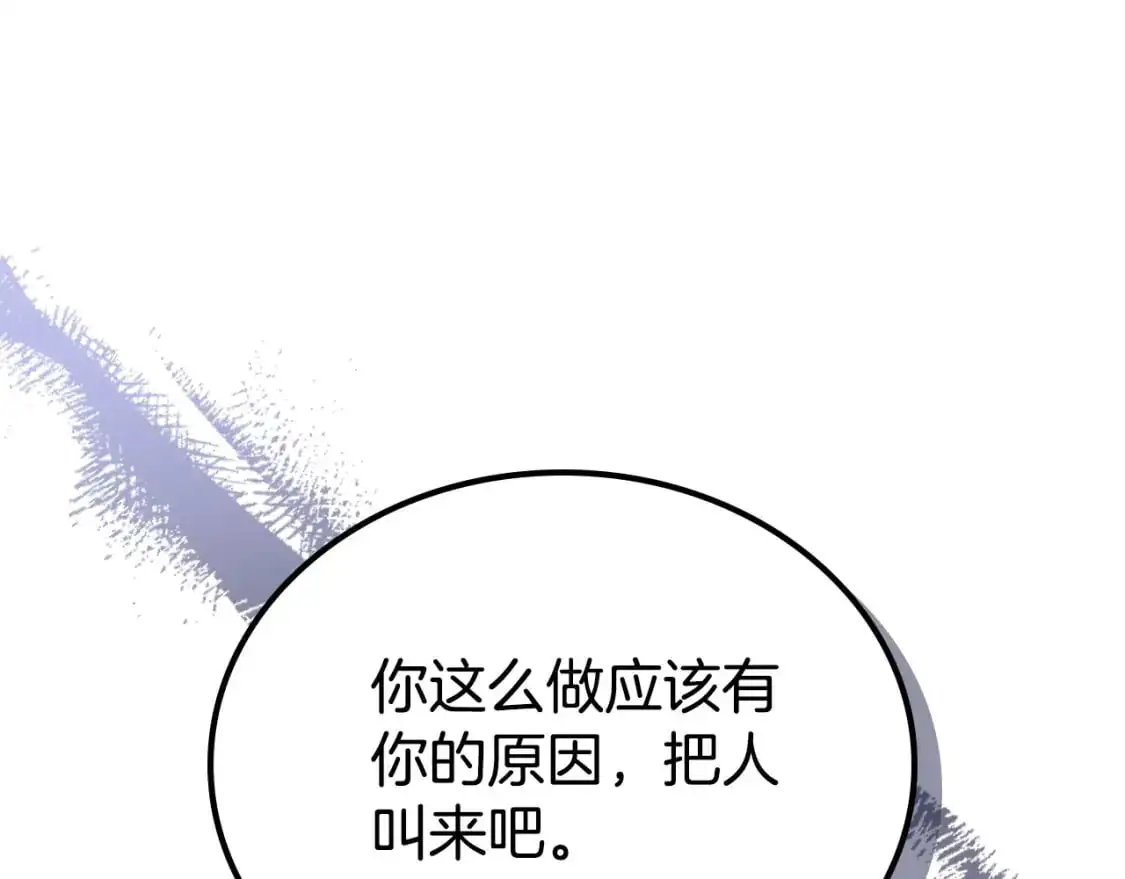 第122话 取消代理家主217
