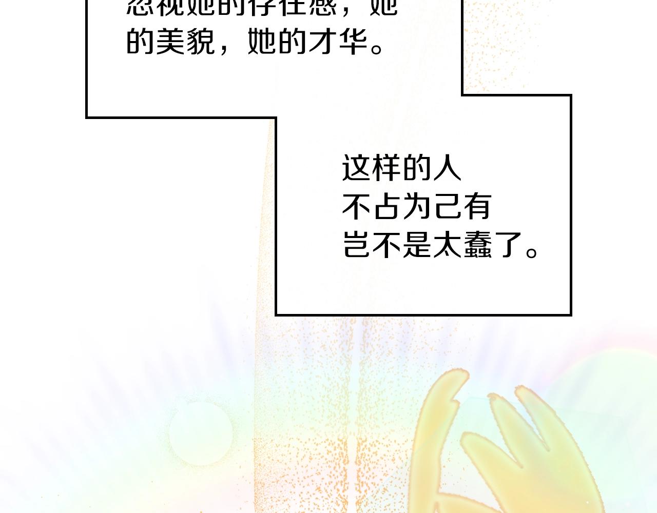 第59话 黄金鸟少女196