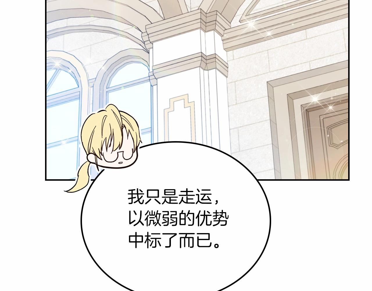 第84话 你们是什么关系170