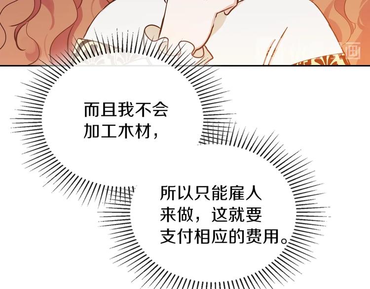 第9话 木桩的价值145