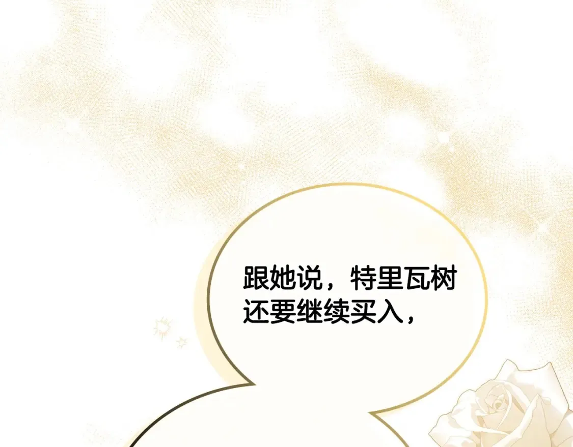 第134话 不喜欢参加宴会226