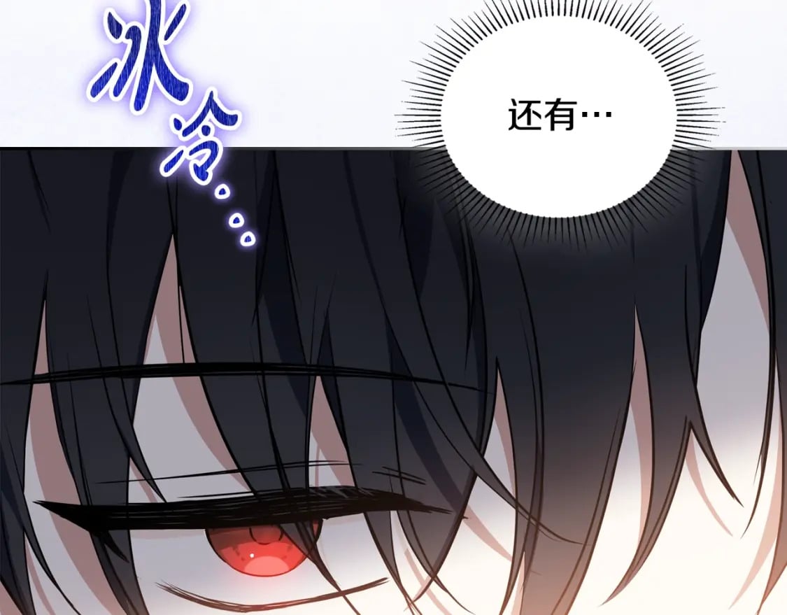 第113话 捡到了一个好陪童8