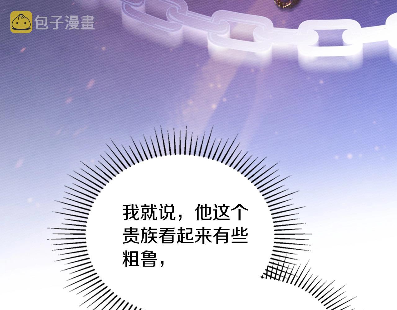 第96话 情报与叛逆61