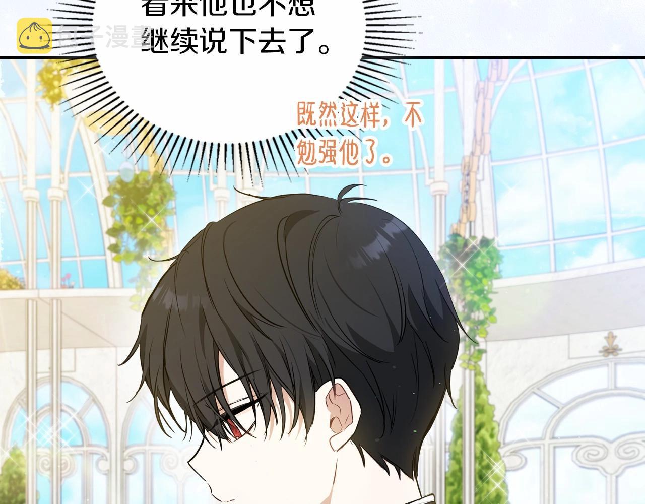 第86话 帕雷斯的安慰192