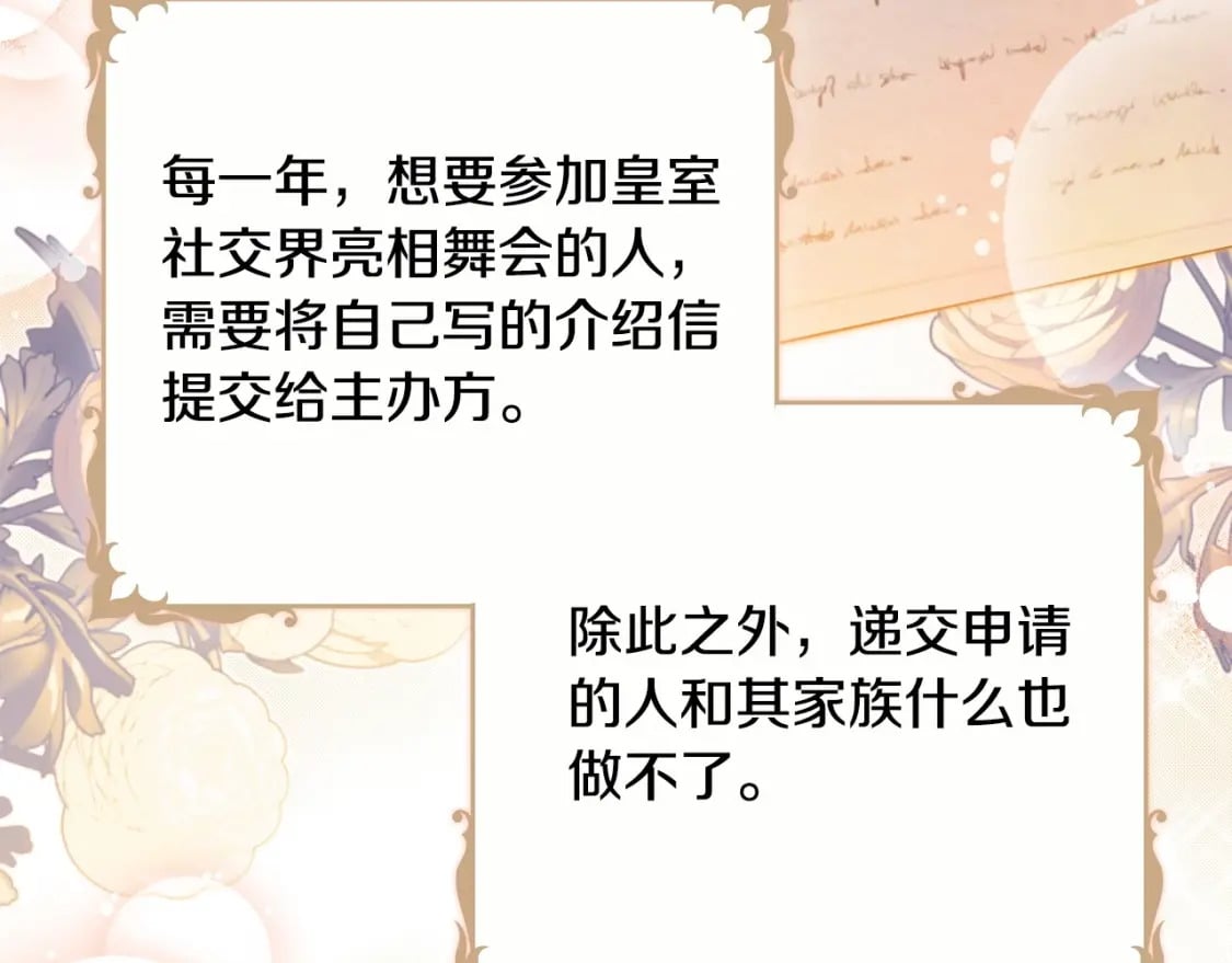第103话 全家反对中167
