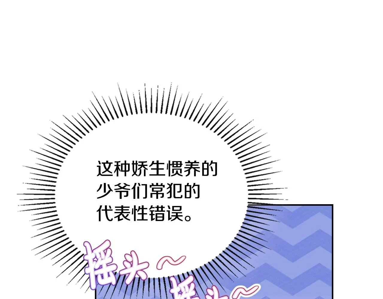 第98话 朗巴帝小恶霸88