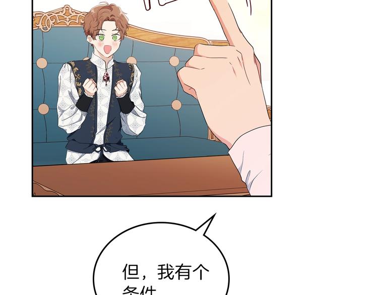 第32话 爸爸的决策96