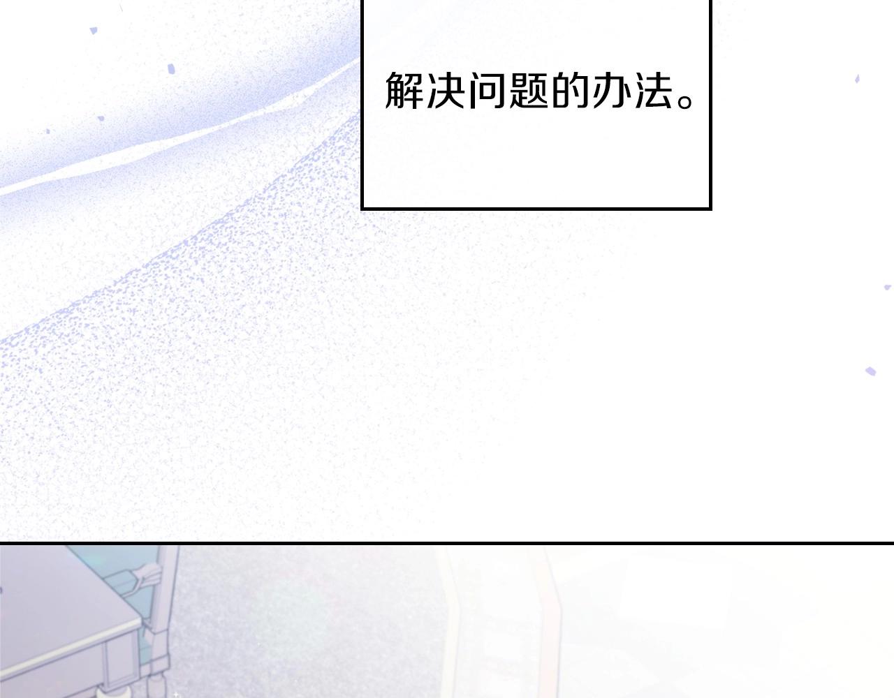第67话 爸爸和事业我都要保住150