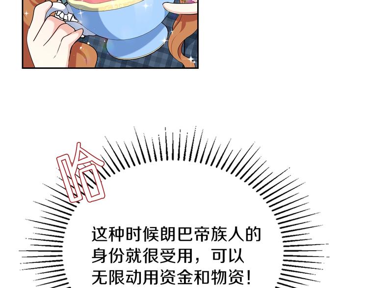 第21话 拉拢的手段39