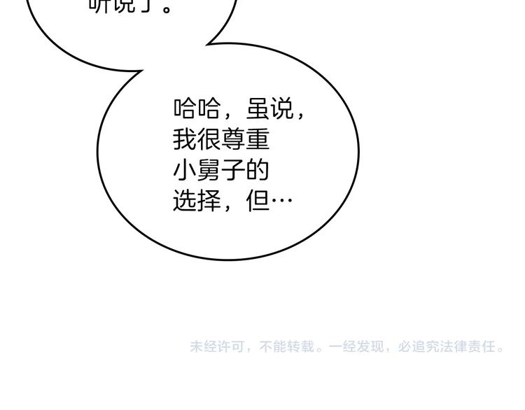 第35话 修斯家男人的秘密167