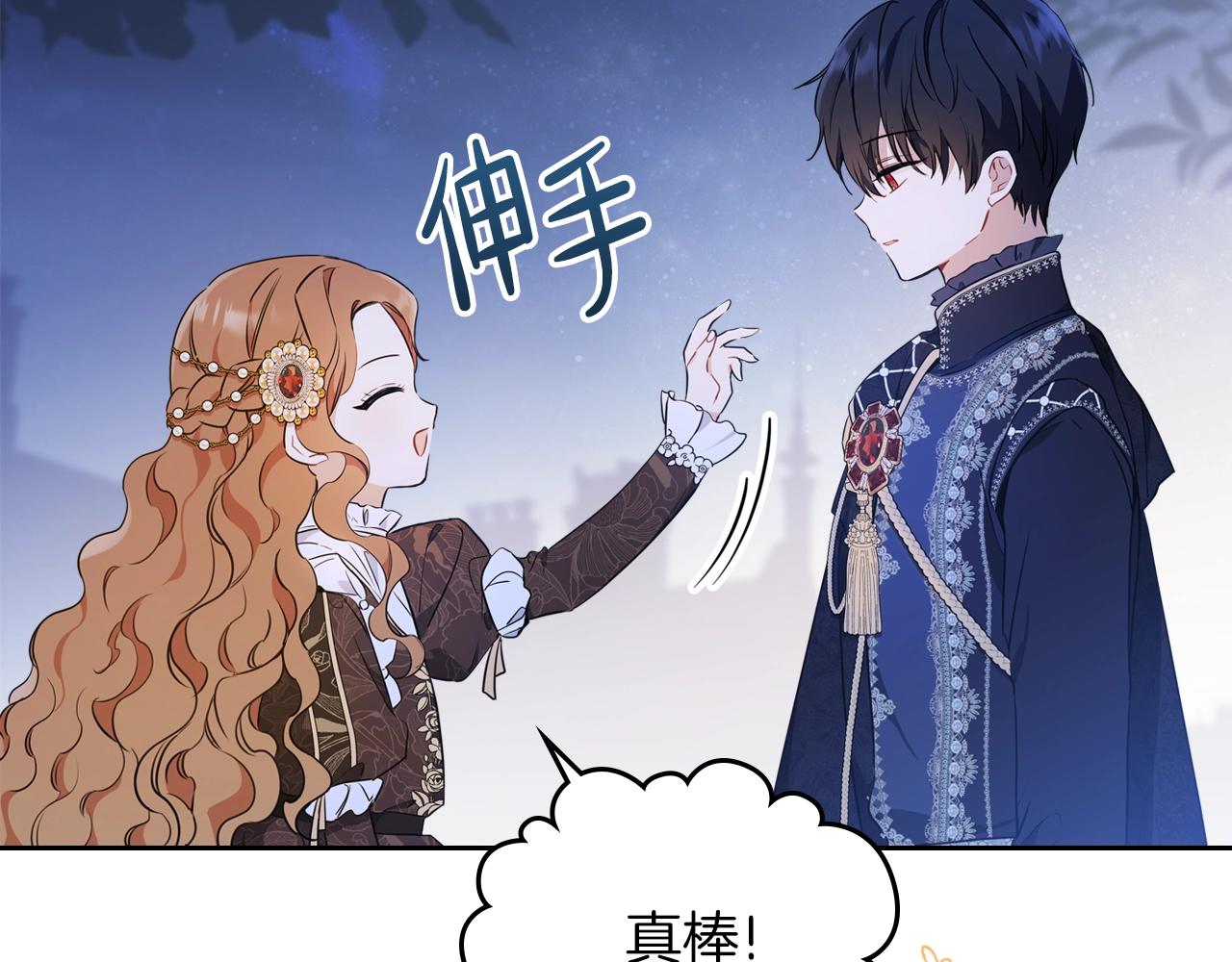 第57话 露台的秘密226