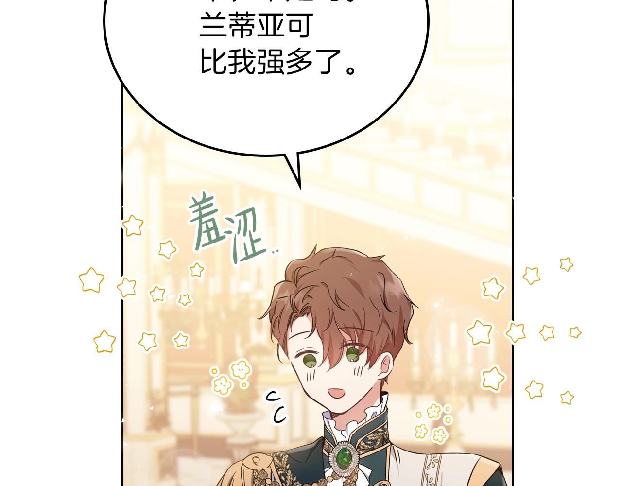 第55话 终是再相见225