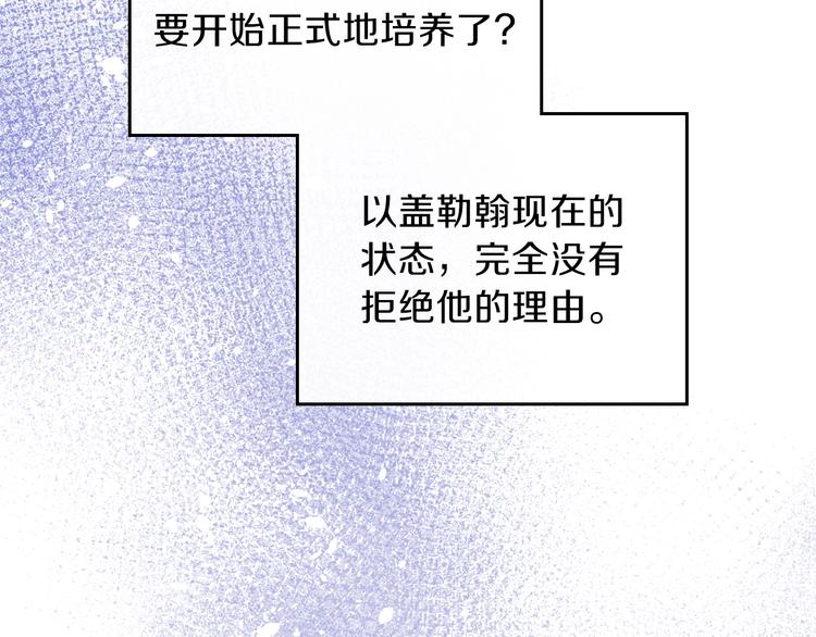 第32话 爸爸的决策131