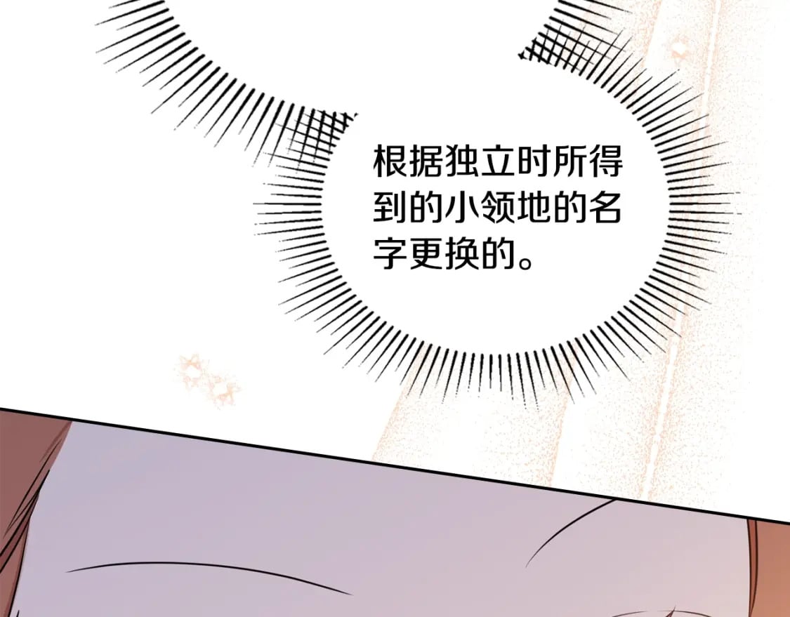 第114话 不要只和二皇子跳舞呀！呜呜呜18