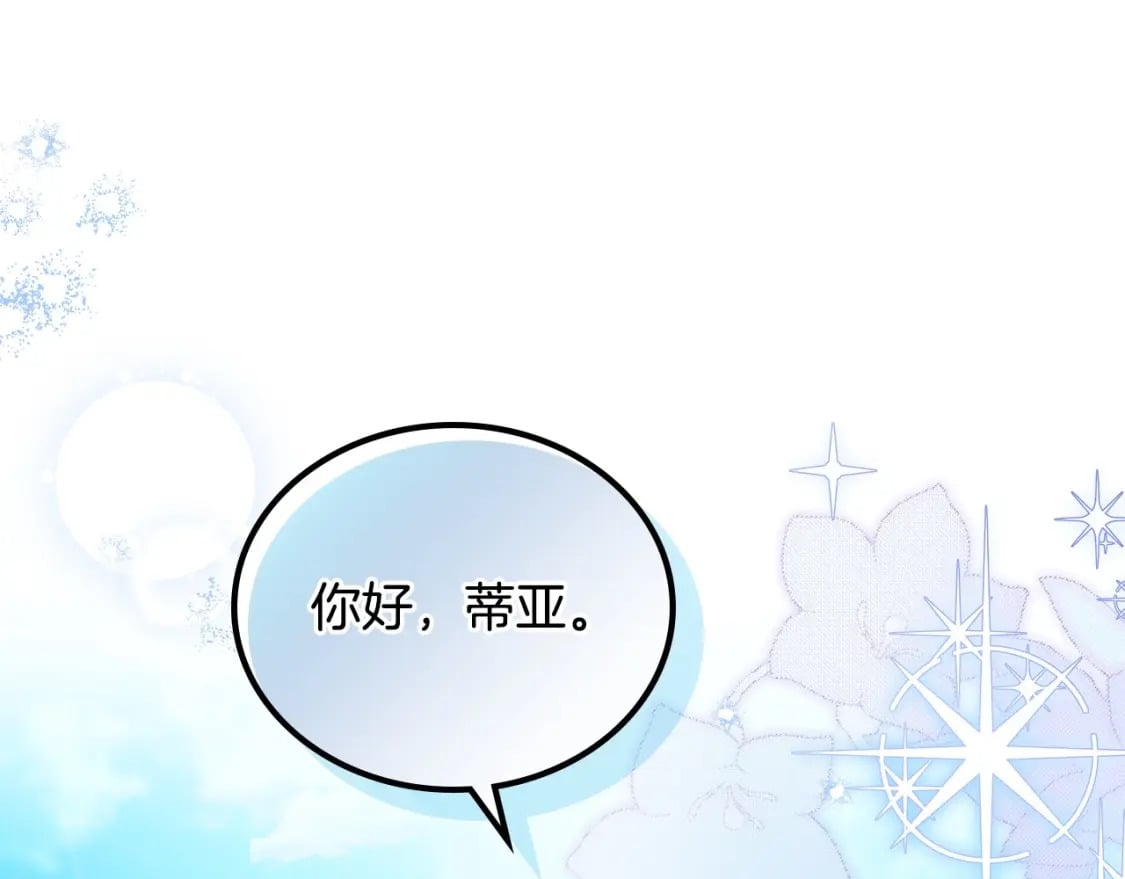 第116话 送礼物的人比收礼物的还开心呢91
