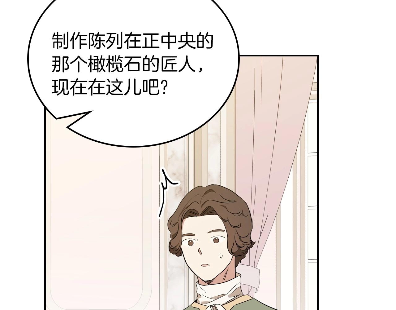 第80话 挥金如土的快乐201