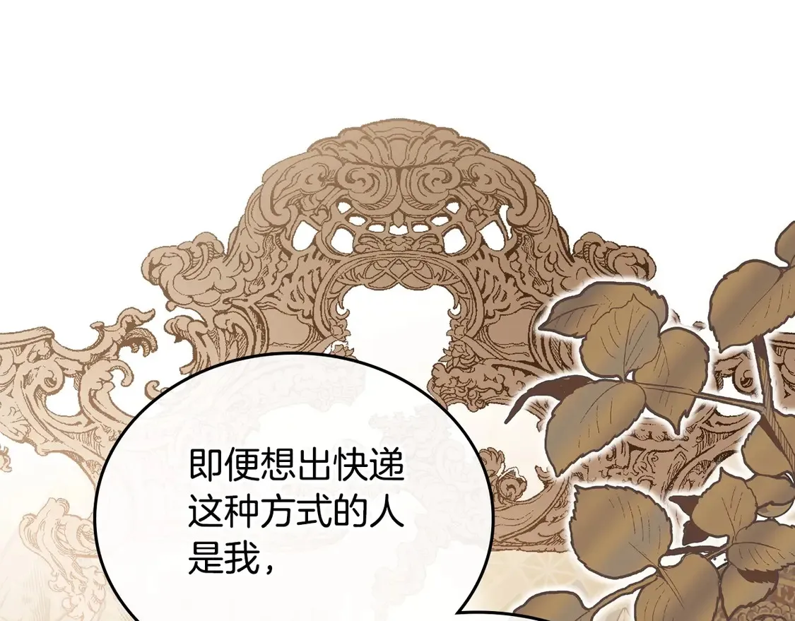 第142话 借老师名义，伴她左右88