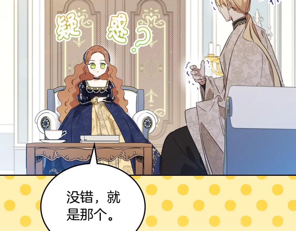 第103话 全家反对中6