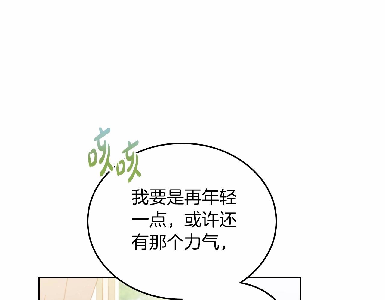 第81话 我就是没有教养30
