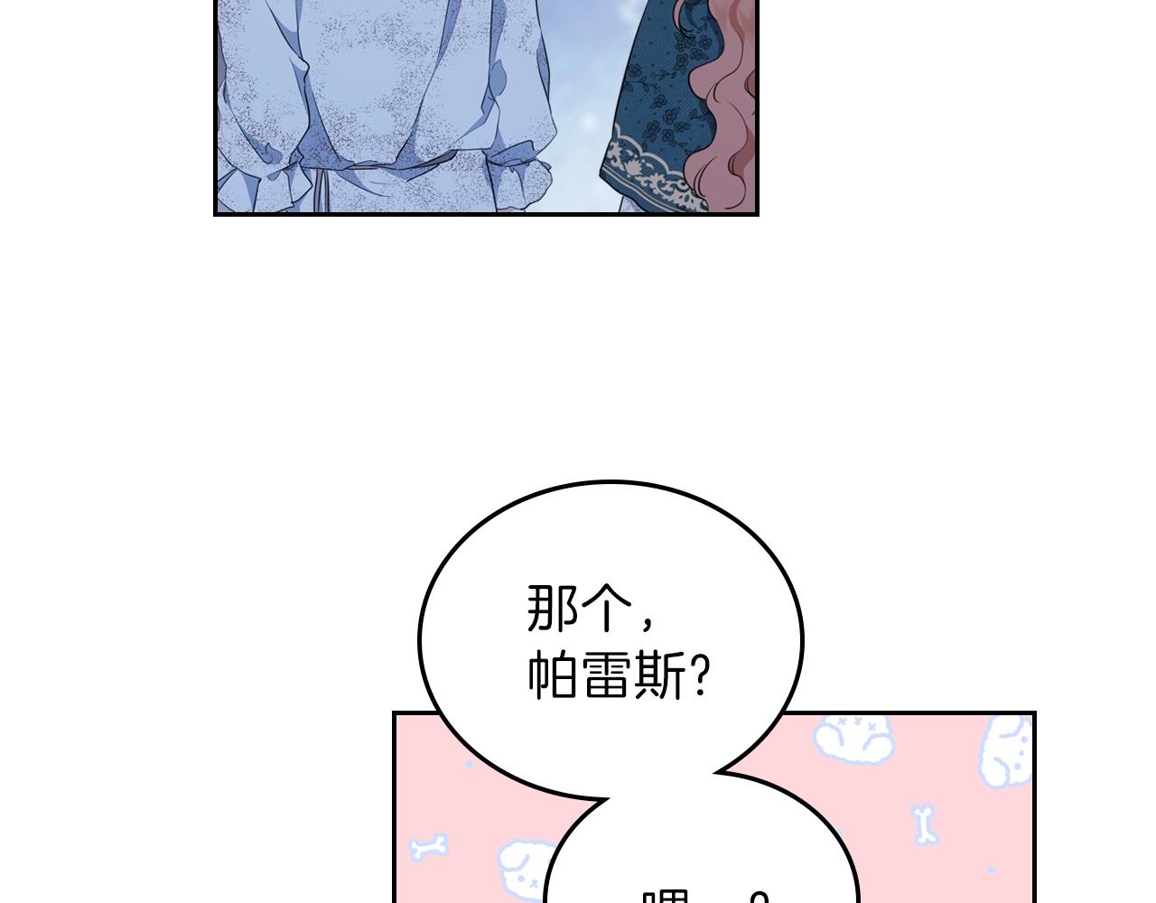 第47话 血性一面93