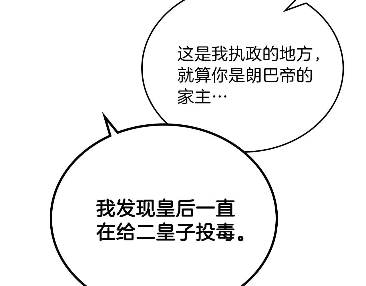 第48话 我来替你做这个恶人63
