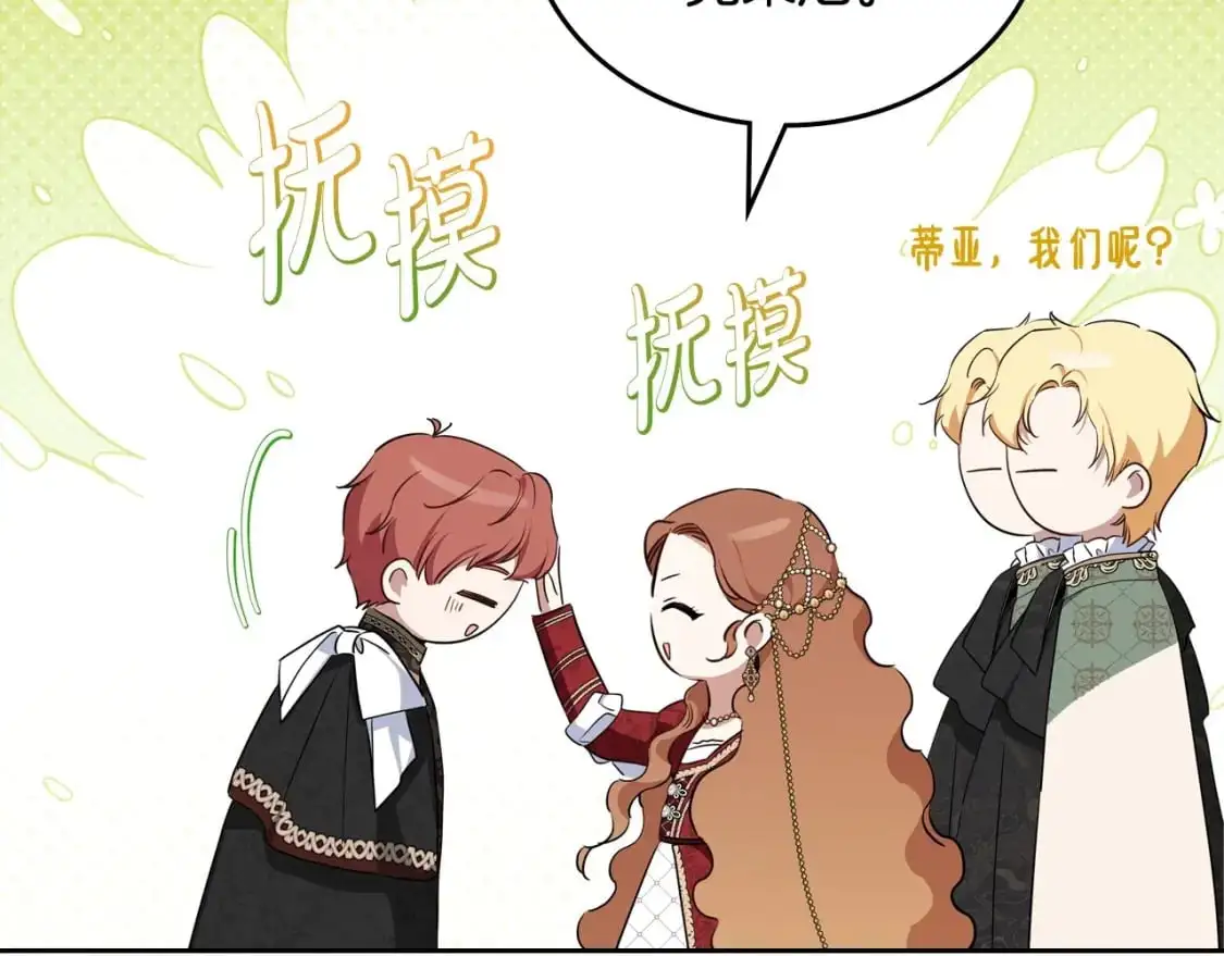 第129话 替蒂亚找亲事103