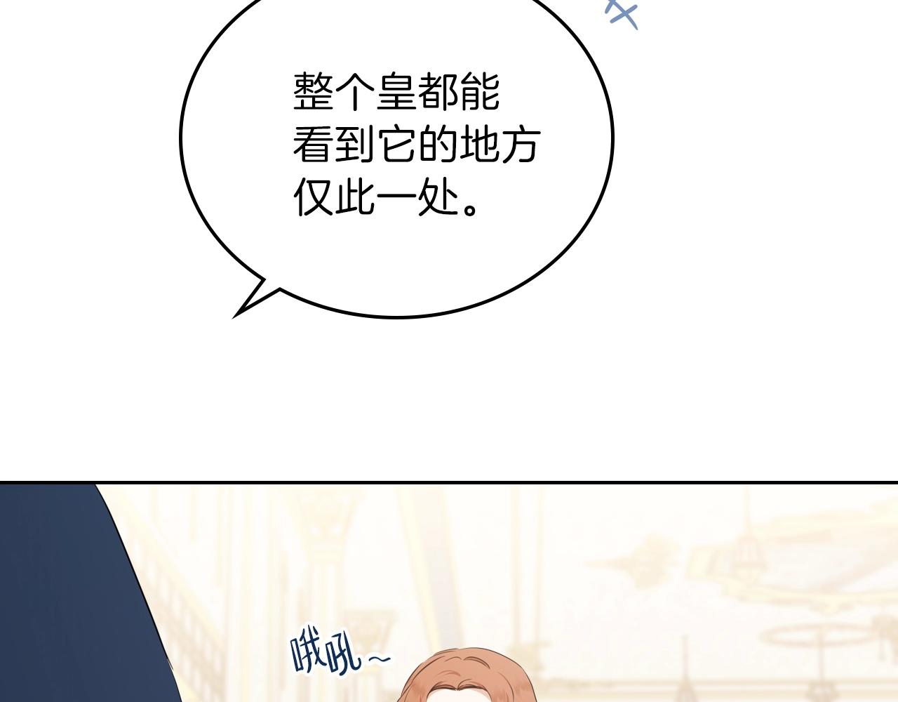 第50话 帕雷斯，你相信我吗？66