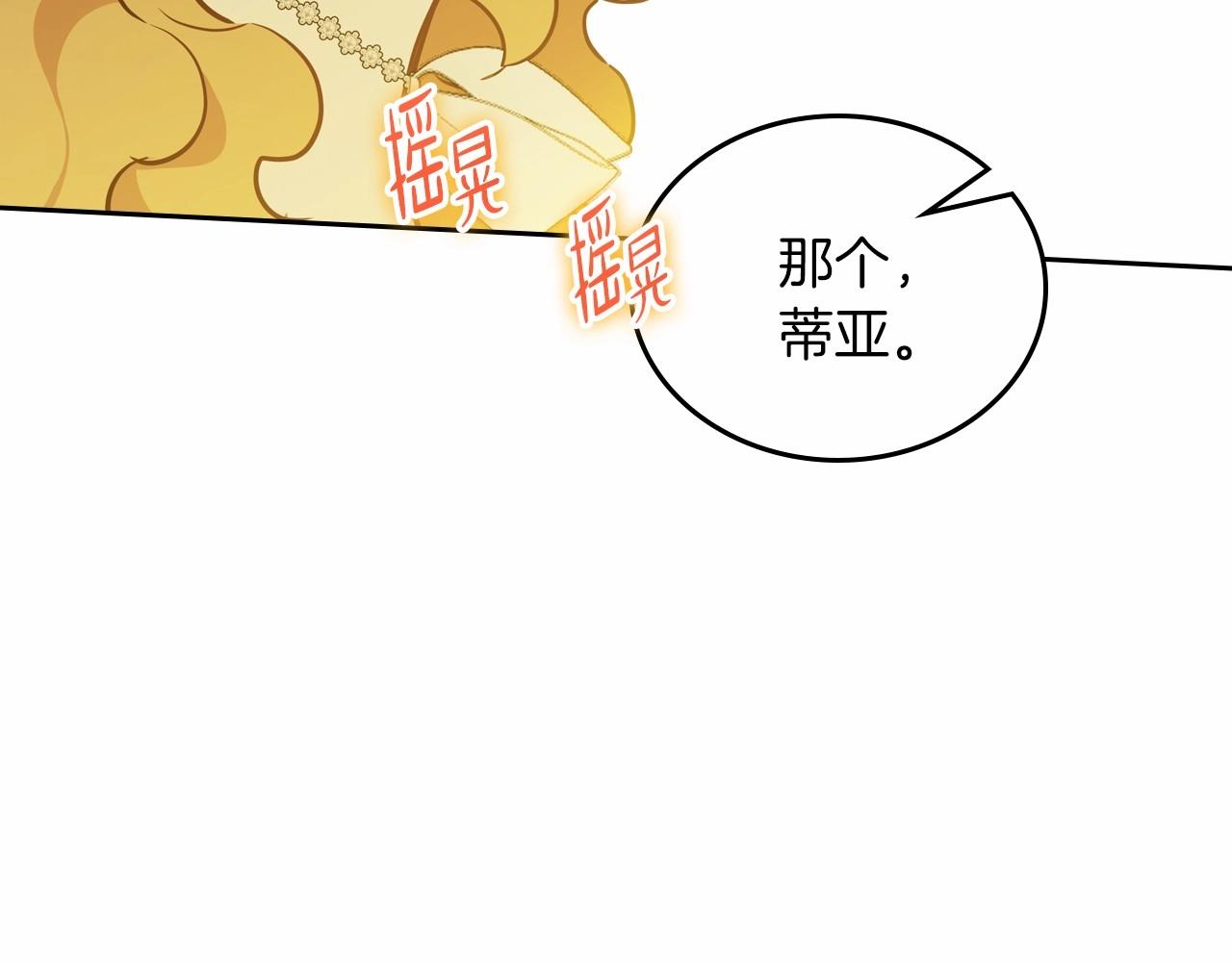 第82话 姑父的阴谋98