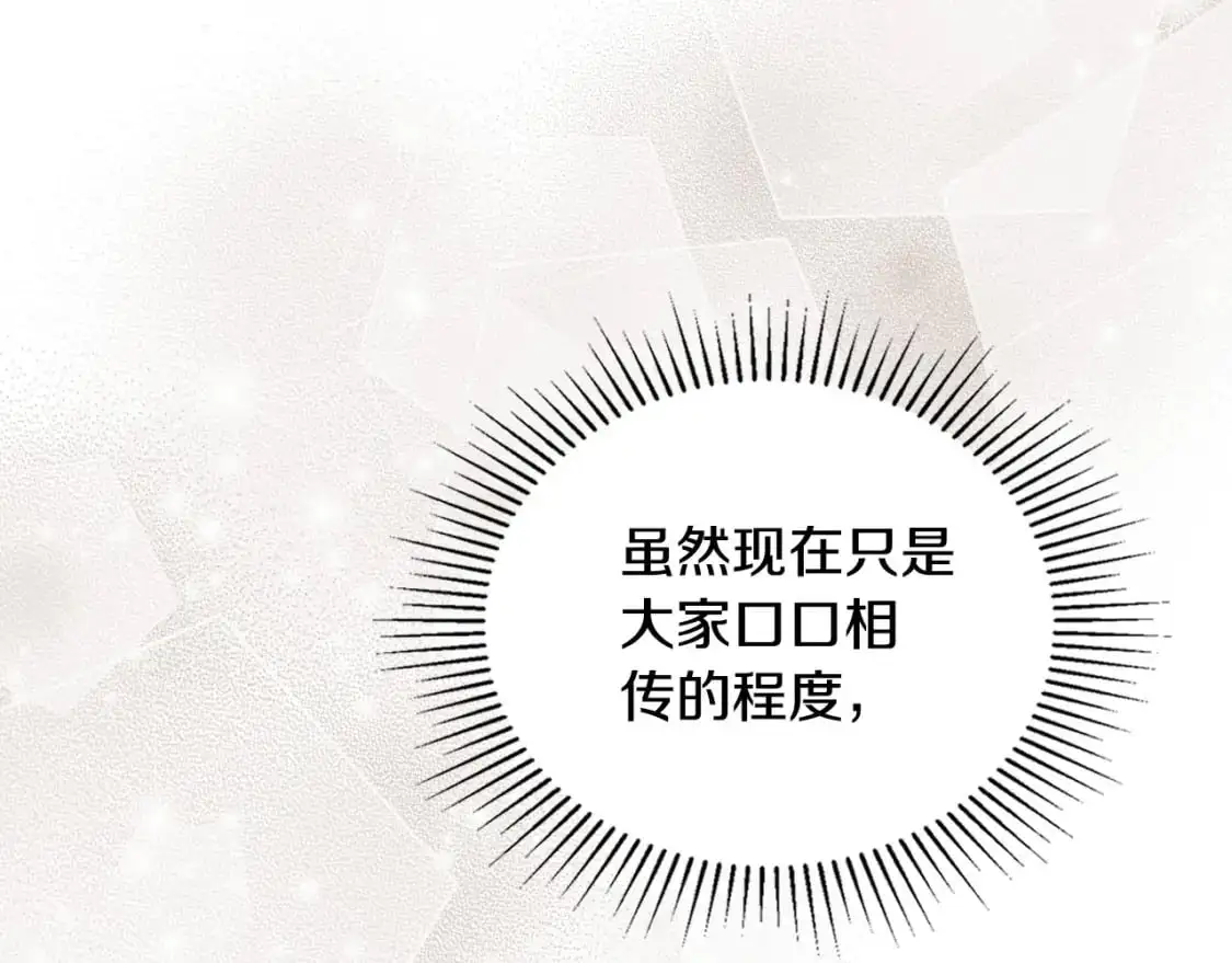 第129话 替蒂亚找亲事209