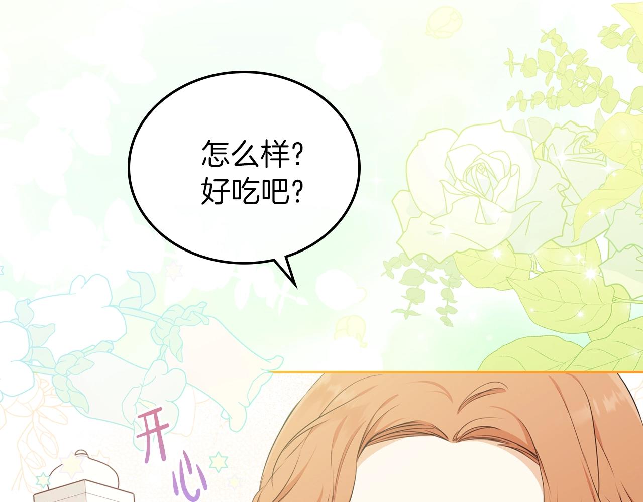 第50话 帕雷斯，你相信我吗？166