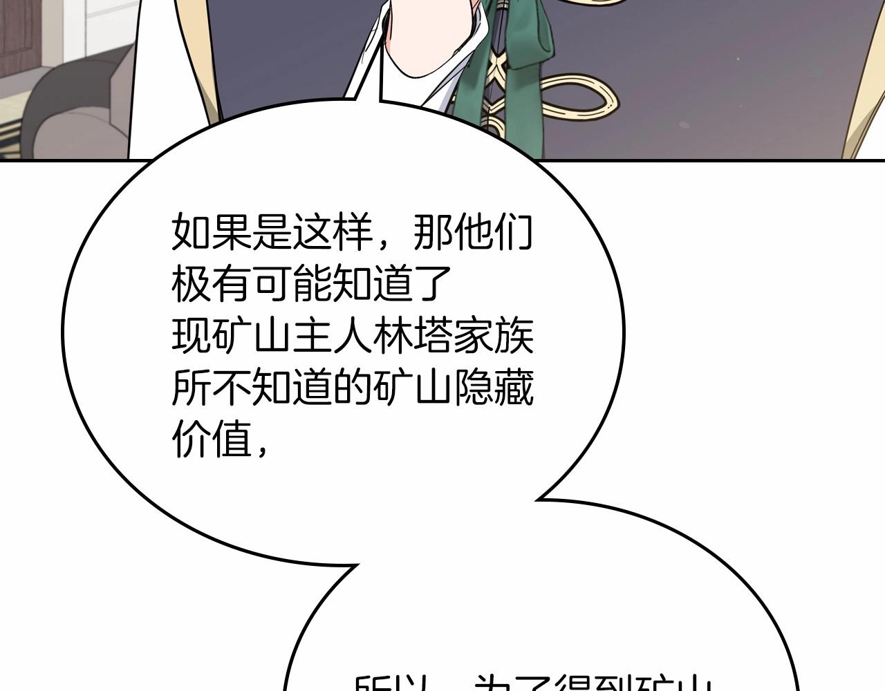 第80话 挥金如土的快乐37