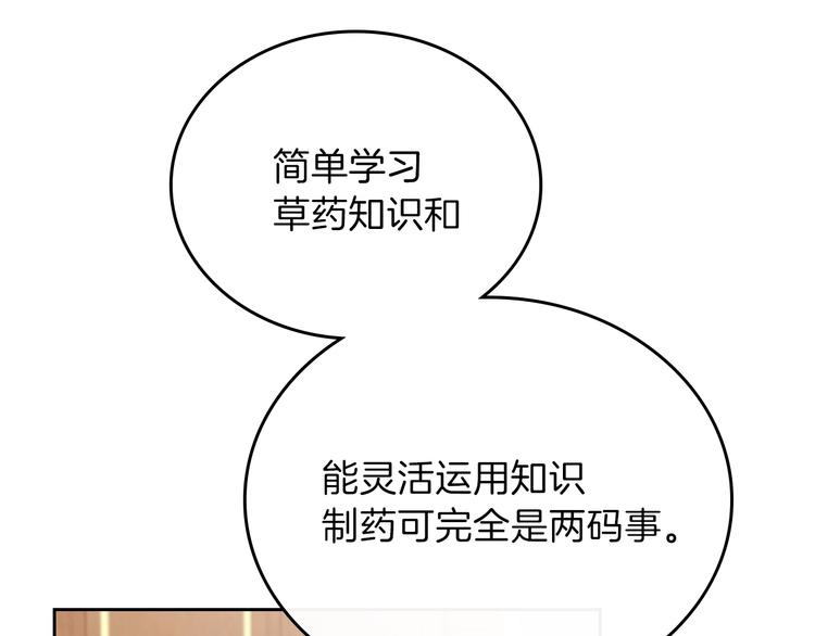 第29话 试一次吧！22