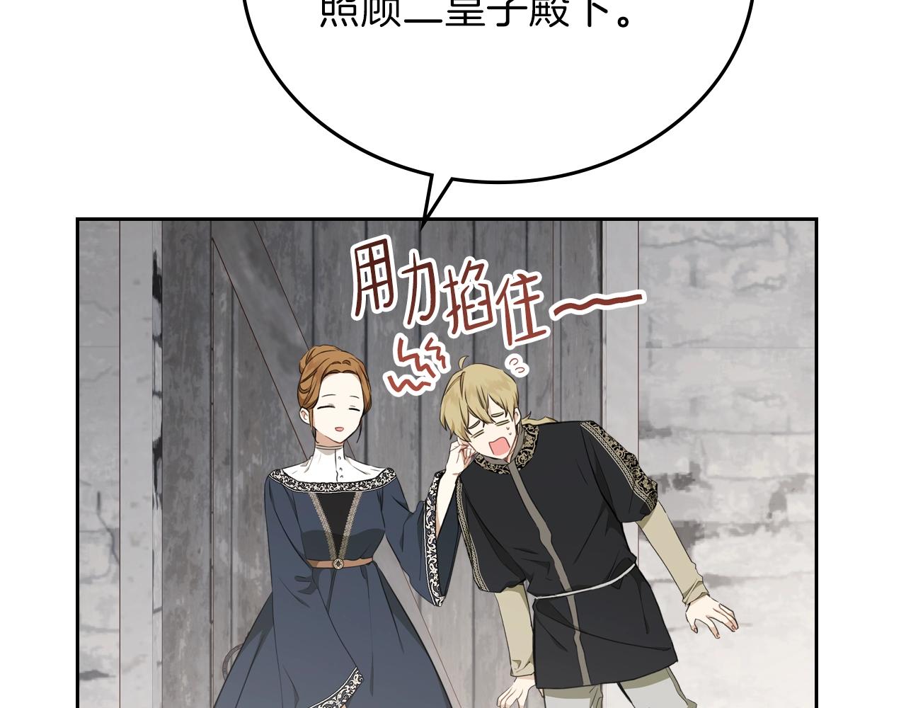 第50话 帕雷斯，你相信我吗？13