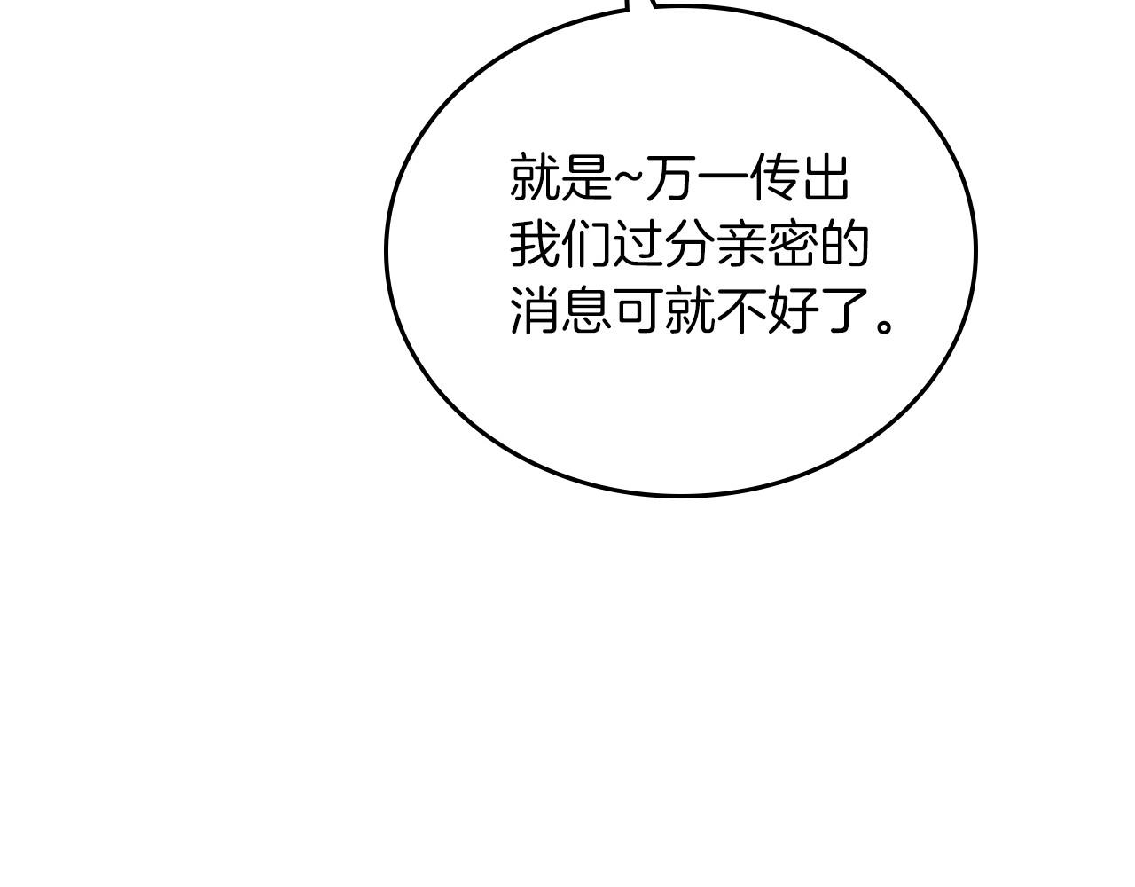 第76话 你会后悔的170